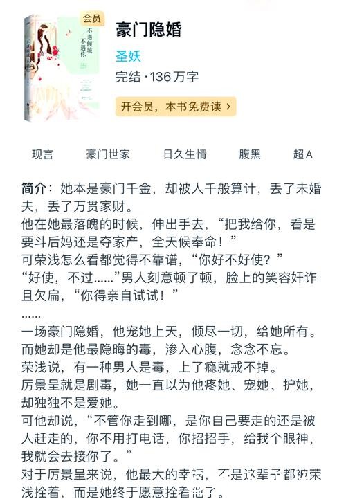 让读者奉为经典的五本总裁豪门 TOP榜小说，剧情细节引人入胜