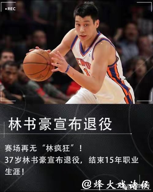 37岁三冠后卫正式宣布退役 结束15年NBA生涯 37岁三冠后卫正式宣布退役 结束15年NBA生涯