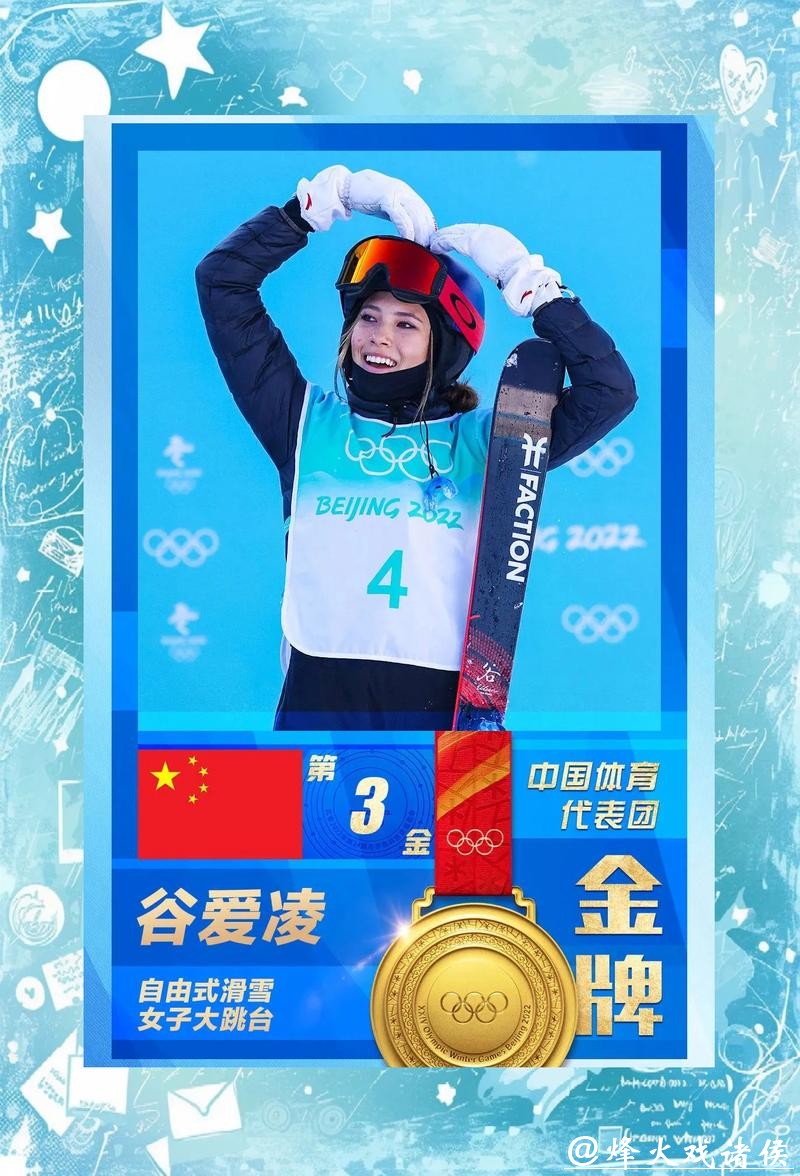 最好的冬奥,是让荣耀与爱零时差相拥 最好的冬奥,是让荣耀与爱零时差相拥