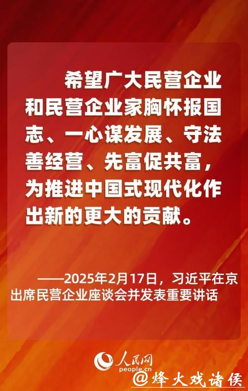 凝聚力量共促发展,民营企业家有话说…… 凝聚力量共促发展,民营企业家有话说……