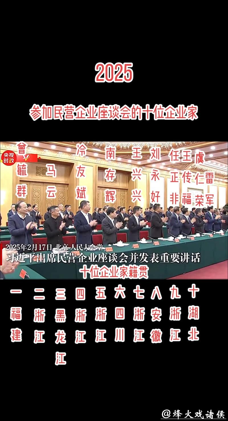 凝聚力量共促发展,民营企业家有话说…… 凝聚力量共促发展,民营企业家有话说……