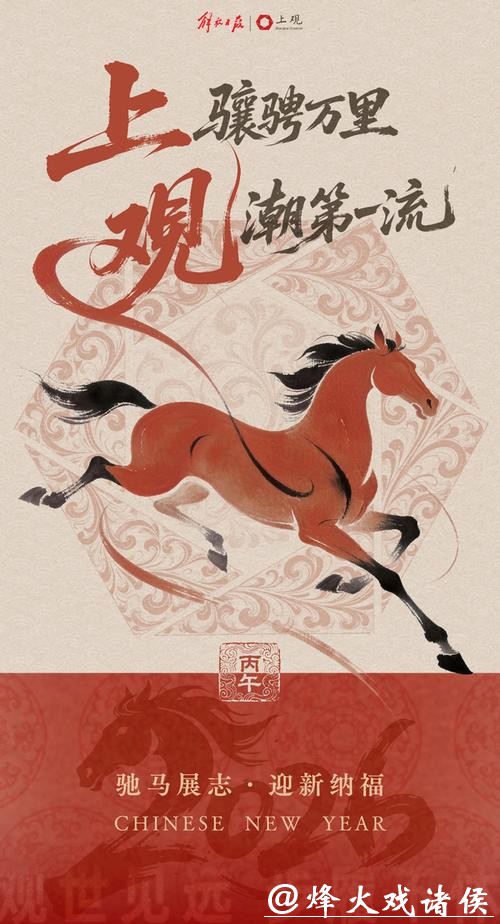 【海报集锦】马年祝福的N种创意表达方式,总有一款你喜欢 【海报集锦】马年祝福的N种创意表达方式,总有一款你喜欢