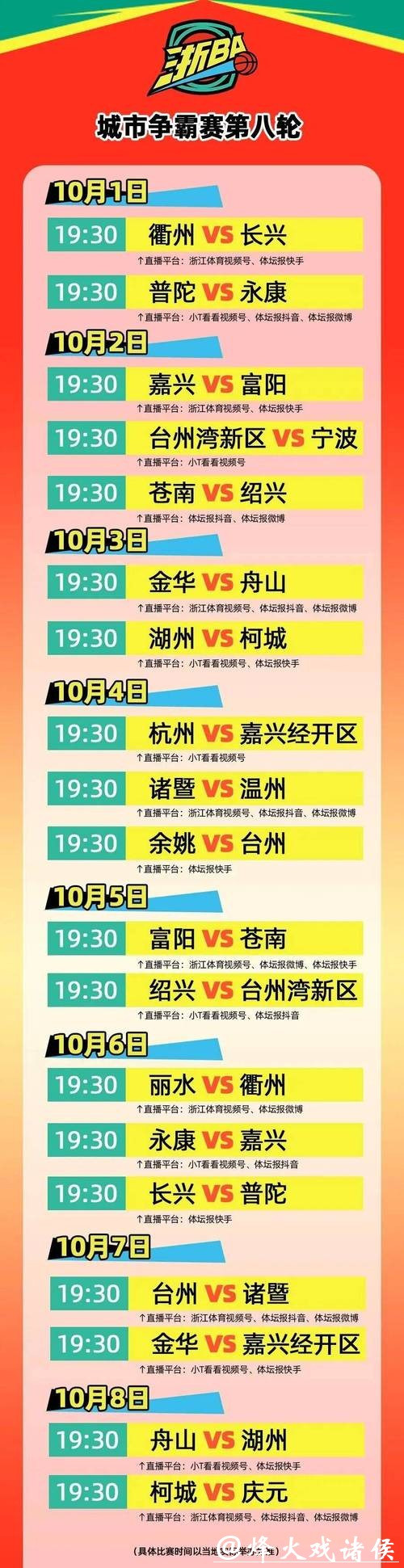 述评：浙BA，让更多“你我”被看见