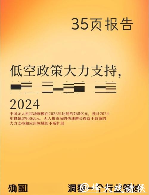 低空经济政策密集出台，无人机行业迎长期利好