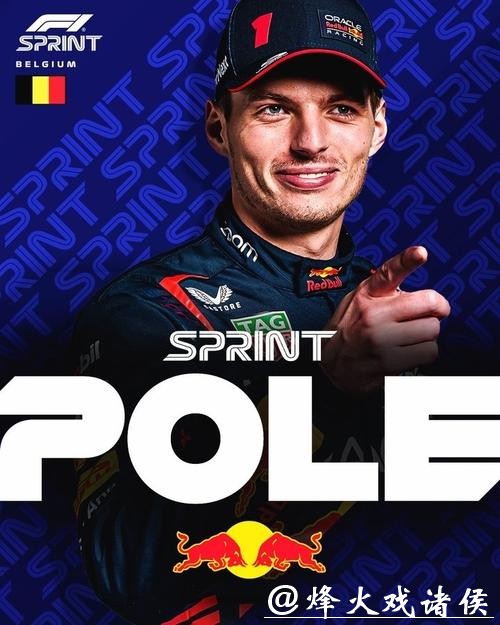 F1比利时站冲刺排位赛：皮亚斯特里杆位 维斯塔潘第二