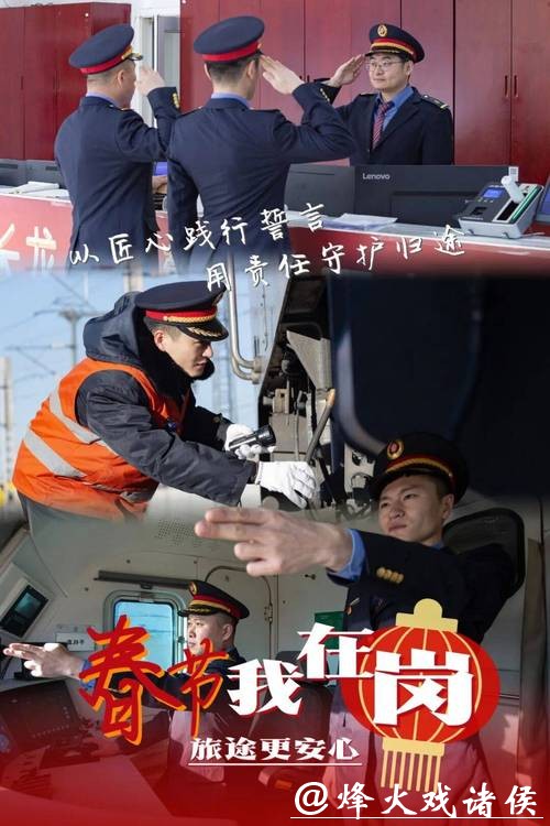 坚守是为了更好地团圆！春节期间，金山边检站实行24小时值班备勤