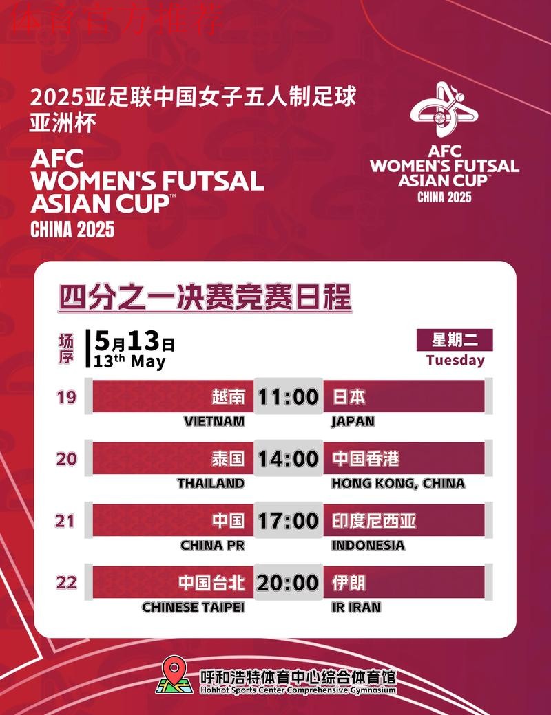 杭州亚运会足球项目抽签 中国男、女足分组确定 杭州亚运会足球项目抽签 中国男、女足分组确定